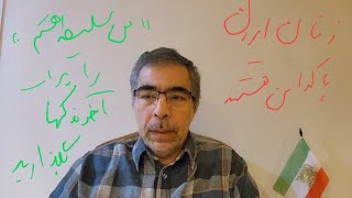 زنان ایران پاکدامن هستند quot من سلیطه هستمquot را برای آخوندکها بگذارید [upl. by Ruosnam]