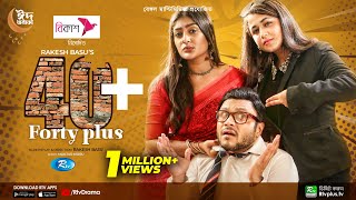 Forty Plus  ফর্টি প্লাস  Mishu Sabbir Faria Shahrin  New Bangla Natok 2022  Rtv Drama [upl. by Eimrots]