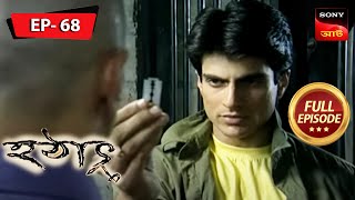 হামলার পরিকল্পনা  হটাৎ ৩৭ বছর পর  Hotath 37 Bachor Por  Full Episode 68 [upl. by Eissehc434]