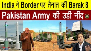 Indian Air force Deploy new MR SAM Air Defence System Near Border can Intercept Ballistic missile [upl. by Ahtibat]