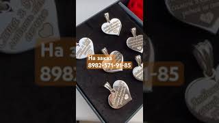 Изготавливаем изделия с гравировками 89825719185 silver изготовление назаказ тренд jewellery [upl. by Yendor]