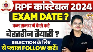 RPF CONSTABLE EXAM DATE 2024  RPF CONSTABLE STRATEGY 2024  RPF CONSTABLE 2024 EXAM DATE [upl. by Nadirehs]