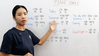 Learning to Talk About Times of the Day in Chinese  HSK  Learn chinese Lesson 9 [upl. by Anilev]