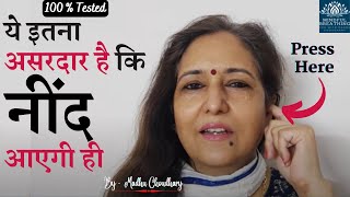 बस 2 मिनट ये दबाएं Vagus Nerve Massage  For Instant SleepStress And Anxiety Relief Madhu Choudhary [upl. by Raphaela]