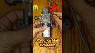 😯O Bhai ₹500 Ka Mal Sirf ₹25 Me shorts motor 775dcmotor waterpump [upl. by Icken]