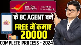 India Post Payment Bank BC Agent Kaise Bane 2024🔥Post Office CSP Kaise Khole India Post Bank BC Id [upl. by Kawai318]