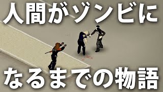 世紀末世界の生存者がゾンビになるまでの物語【 Project Zomboid 】 [upl. by Liarret]