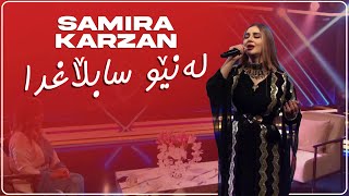 Samira Karzan  La New Sablaghda لە نێو سابڵاغدا \ Live Performance [upl. by Savil]