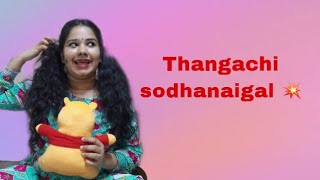 Thangachi sodhanaigal part 05 Srimathi chimu [upl. by Yr]