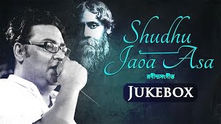 Shudhu Jaoa Asa  Rabindra Sangeet  Indranil Sen [upl. by Cindie]