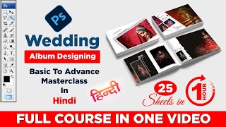 Wedding album design full course in Hindi  Album design complete course for beginners  Photoshop [upl. by Elleunamme]