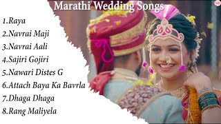 💕Marathi Wedding Songs 💕 Cool Marathi Wedding Songs💝  Latest Lagngeet  Marathi Jukebox [upl. by Onid]