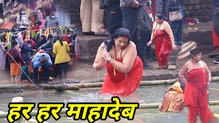 हर हर माहादेव Sostani Snan SaliNadi  Morning Bath  Nepali Women 2th Jan 2024 [upl. by Sivar]