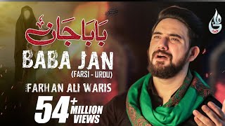 Bibi Sakina Noha  Baba Jan  Farhan Ali Waris  Farsi  2020 [upl. by Valdas504]