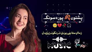 Anda da oda khalaq ❣️🥀 Trending songs ⭐ [upl. by Artina]