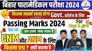 Bihar Paramedical Passing Marks 2024  Paramedical GnmAnm Cutoff 2024  paramedical courses 2024 [upl. by Titos]