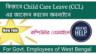 Child Care Leave CCL Application for West Bengal Govt Employees [upl. by Eihtak749]