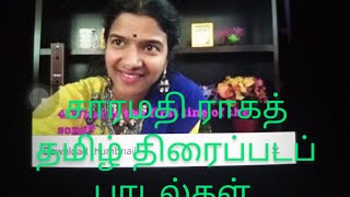 saramathi raga tamil film songs with jalra app [upl. by Magee]