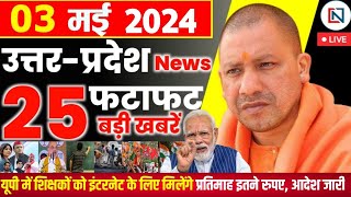 3 May 2024 Up News Uttar Pradesh Ki Taja Khabar Mukhya Samachar Yogi samachar Clean News UP [upl. by Anasiul]