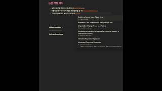 옵시디언으로 논문쓰는 방법Citation shorts [upl. by Nnyloj]