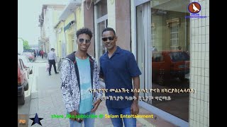 ሃዋሁ ሓጎስ ኣስመራ ብምኽንያት ዓወት ቢኒያም ግርማይ ኣብ ቱርዲ ፍራንስ Part1 [upl. by Blaine823]