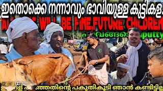 🐂ഇതൊക്കെ നന്നാവും ഭാവിയുള്ള കുട്ടികളALL ARE WILL BE FINE FUTURE CHILDRENCHATTIPPARAMBA CHANDA [upl. by Dyl]