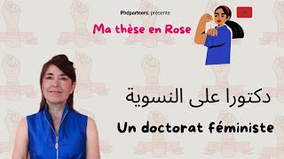 👩🏻‍🎓 Un doctorat féministe 🇲🇦💪🏻 \ 🇲🇦💪🏻 دكتورا نسوية [upl. by Publias]