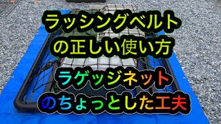 【JB64ジムニー】innoのルーフラックにボックスを積む方法【INA520】 [upl. by Sida586]