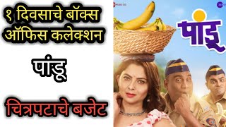 Pandu marathi movie  1st day box office collection  Bhau K  Sonali K  Viju M [upl. by Barret]