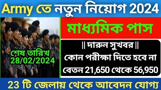 Army তে Havildar New Vacancy 2024  Indian Army New notification 2024  10th pass govt jobs [upl. by Nelyk]