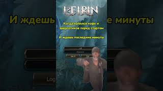 Второй сезон х30 L2Eirin 081124👑 l2eirin lineage2 videogames мморпг интерлюд [upl. by Jaynes697]