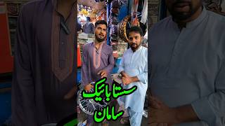 Bike Market karachi Aurangzeb Parts Wholesale Market Bike motorcycle Parts [upl. by Alvarez370]