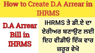 How to Create D A Arrear Bill in IHRMS  ਡੀਏ arrear IHRMS ਤੇ ਇਸ ਤਰ੍ਹਾਂ ਬਣਾਓ l daarearsnews [upl. by Aremaj422]