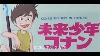 Mirai Shounen Conan OST 07 [upl. by Vastha]