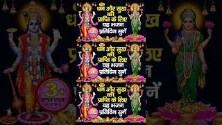 Shri Hari Bhagwan Vishnu Jiiwhatsapp statusshorts [upl. by Nohsyar476]