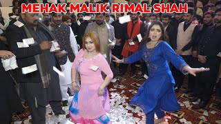 Asi Kudiyan Shehar Diyan  Mehak Malik Rimal Shah  Dance Performance 2024 [upl. by Silloh]