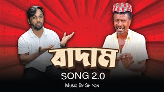 Badam Badam Song  Shipon  Abdul Rob  Dialogue Of The Beat [upl. by Kwok43]