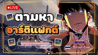 ของทองหายาก แต่ทองหายากกว่า ทำไงละทีเนี่ย  Solo LevelingARISE [upl. by Varin]