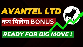 AVANTEL LTD Share Latest News  Avantel Ltd targets  AVANTEL LTD Targets [upl. by Crifasi]