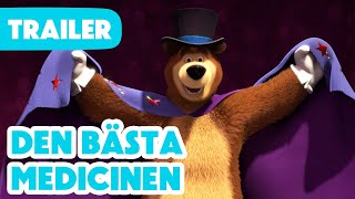 Masha och Björnen 🎪 Den bästa medicinen 🍓 Trailer 🎬 Lanseras den 23 februari [upl. by Reis]