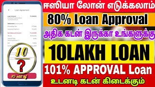 ஈஸியா லோன் எடுக்கலாம் Without Cibil Score அதிக கடன் இருக்கா உங்களுக்கு 15LAKH Buddy loan app vdtamil [upl. by Enalda]