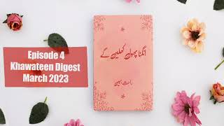 Angna Phool Khilein Gy Episode 4  Khwateen Digest March 2023  Rahat Jabeen  Audio Novel [upl. by Yolanda804]