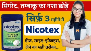 Nicotex gum  Nicotine gum uses  dose side effects how to use  Quit smoking [upl. by Une]