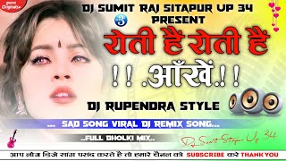 Pagal Karke Chali gai Tu Mujhko Pyar Ki baten Kar Karke Dj Sumit Raj Style Sitapur Up 34 ❣️ [upl. by Lind]