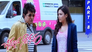 Chinnadana Nee Kosam Full Movie Part 8  Nitin Mishti Chakraborty [upl. by Maurreen81]