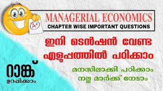 BComBBA Managerial Economics Chapter Wise Important Questionsഫുൾ മാർക്ക് നേടാം [upl. by Asehr]