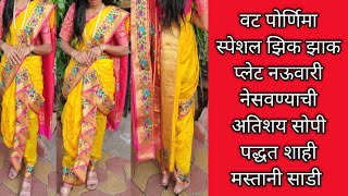 How to wear nauvari saree [upl. by Arbrab]