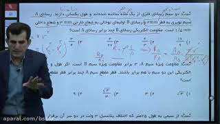 Lesson 11  Physics Electric current and direct current circuits by Master Azizi Part II [upl. by Obidiah]