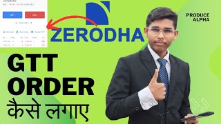 zerodha app mein GTT order Kaise lagaen [upl. by Renado]