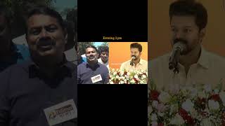 Seeman about Vijay tvk maanadu speech tvk ntk seeman vijay politics news news [upl. by Aneekat]